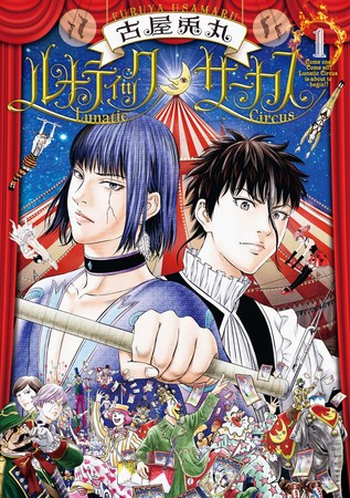 Lunatic Circus Manga Goes on Hiatus - News - Anime News Network