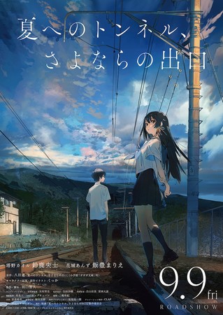 'The Tunnel to Summer, the Exit of Goodbye' Anime Film Clip Shows Kaoru, Hanaki Exploring Tunnel - News