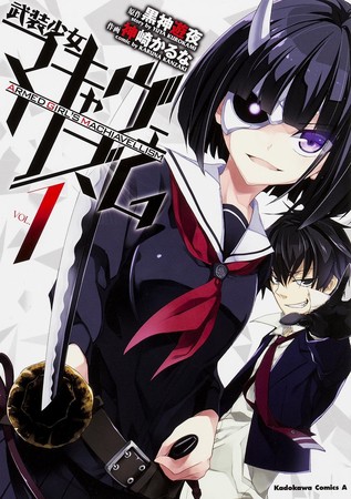 armed-girl-machiavellism