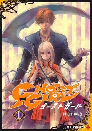 Akissa Saiké's Ghost Reaper Girl Manga Resumes Publication - Anime News Network
