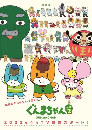 gunma