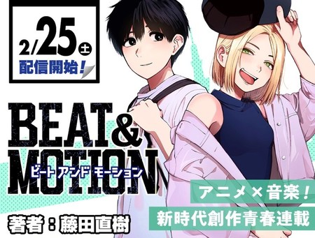Viz Media, Manga Plus Launch Shonen Jump+ Reality Show Winner Naoki Fujita's Beat & Motion Manga in English - Anime News Network