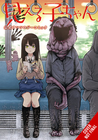 mieruko-chan-anthology-comic