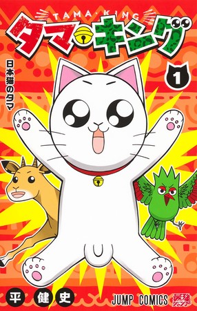 tama