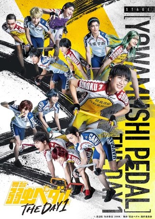 pedal