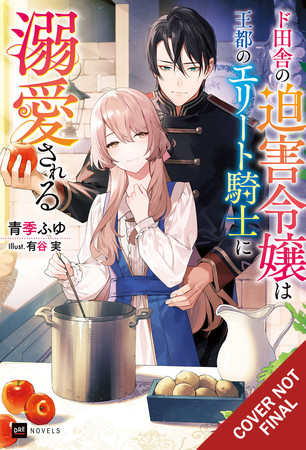 safe-and-sound-in-the-arms-of-an-elite-knight-vol-1