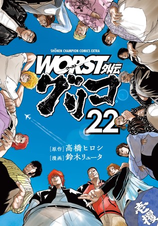 worst-gaiden-guriko