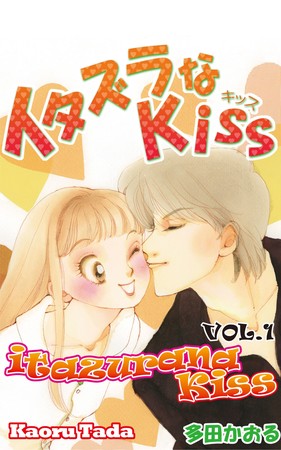 itazurana-kiss