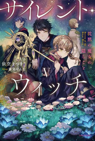 silent-witch-6