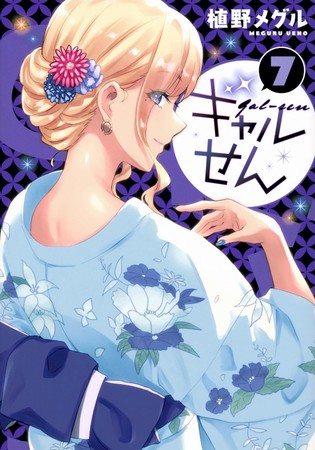 gal-sen