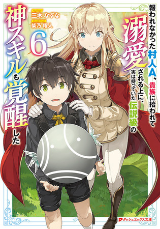 mukuware-nakatta-murabito-a