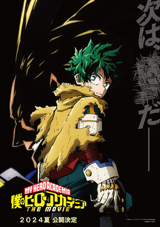 mha-film-4