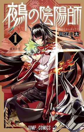 nue-exorcist