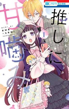 otaku-vampire-love-bite