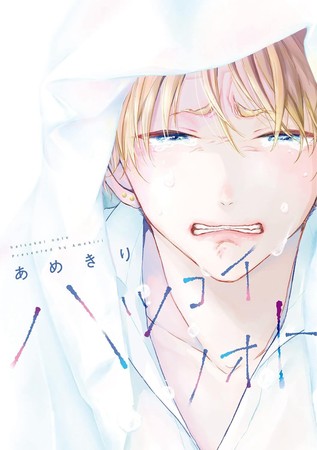 hatsukoinote_jpn-img