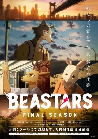 b2_beastars_final_v6