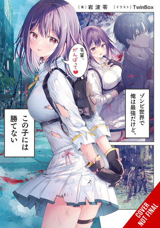 i-com-the-strongest-in-this-zombie-world-but-i-can-cot-beat-this-girl-vol-1