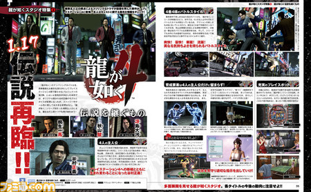 saejima yakuza 4 download free saejima yakuza 4 download free