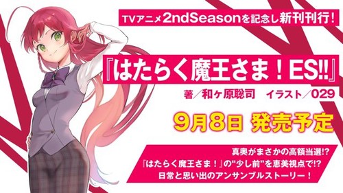 maou