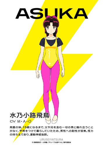 asuka