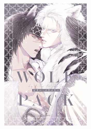wolf-pack