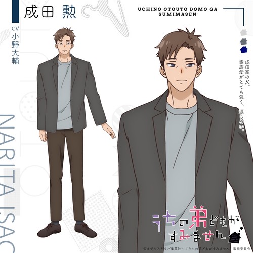 isao