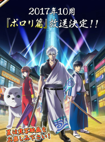 cover animedia gintama