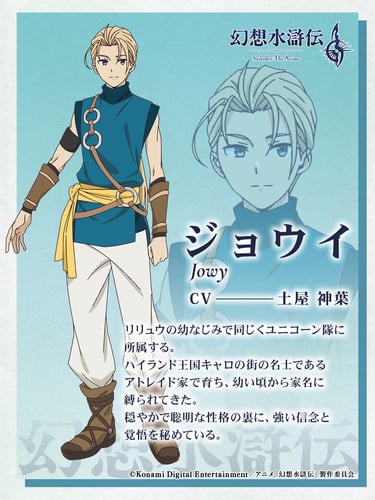 Character design for Jowy