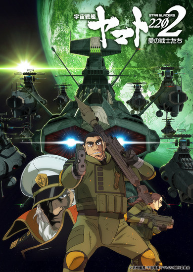 Space Battleship Yamato 2202 – weitere Promo-Videos veröffentlicht