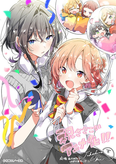 anime-adaptation