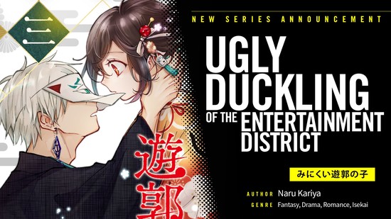 ugly-ducking
