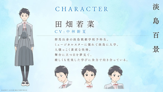 Character visual for Wakana Tabata