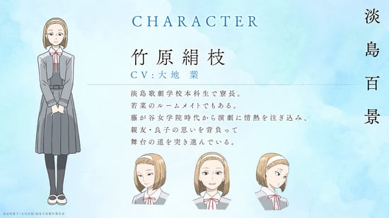 Character cisual for Kinue Takehara