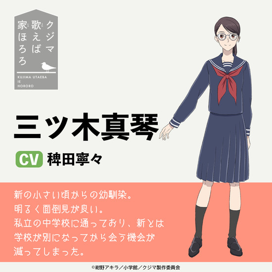 Character design for Mitsuki Makoto