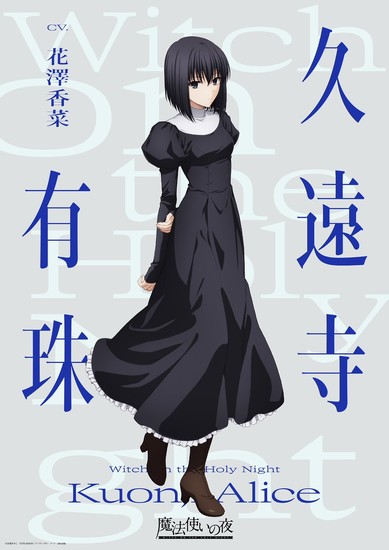 Visual for Alice Kuonji