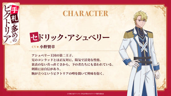 cedric