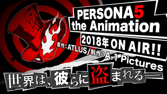 visual persona 5