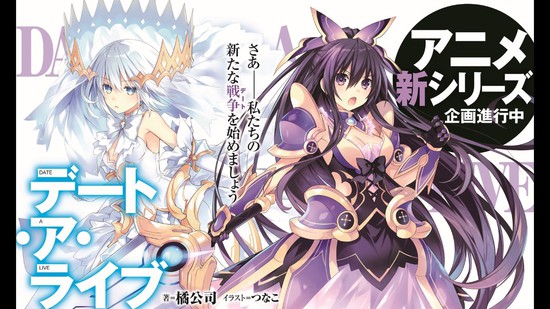 Stream Date A Live Season 1 OST - 'Seirei' (Tohka Theme) 精霊 by