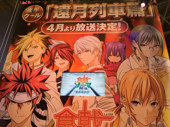 New Food Wars! OVA Bundles With Manga's 29th Volume - News - Anime News