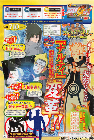 New Naruto Fighting Game Heads to PS3, Xbox 360 in 2014 ...