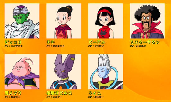 New Dragon Ball Super Character's Name Revealed - News - Anime News Network