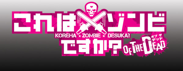 Kore wa Zombie Desu ka? of the Dead Anime Voice Actors / Seiyuu 