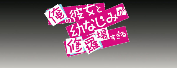 Oreshura (TV) - Anime News Network