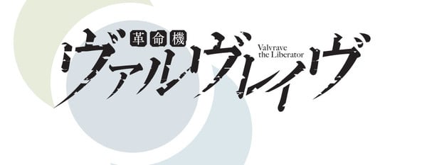 Anime Spotlight - Valvrave the Liberator - Anime News Network