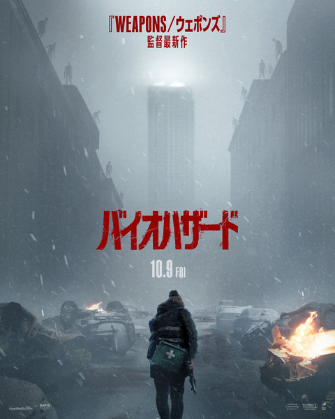 Resident Evil film poster