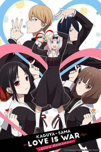 Kaguya-sama: Love Is War – Ultra Romantic – 02 – Better to Not Put on an  Act – RABUJOI – An Anime Blog