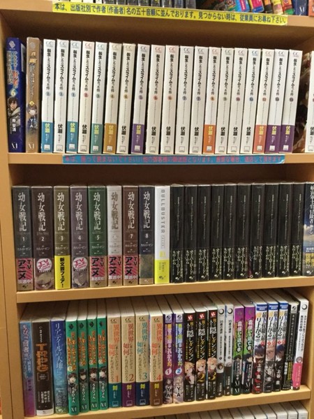 Where Can I Buy Light Novels The Light Novels of 2019 Went Back to School - Anime News Network