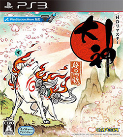 Okami Japanese Ink - Beautiful Spirit Wolf - Video Game - Okami