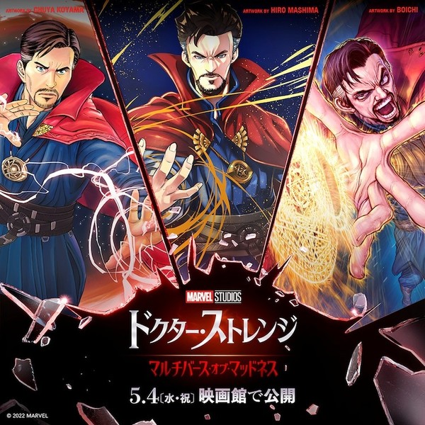 Die Manga-Künstler Hiro Mashima, Boichi, Chūya Koyama Zeichnen Doctor Strange - Interest 1 Strange