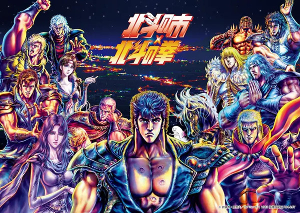 Fist of the North Star Takes Over Hokkaido's Hokuto City - Interest - Fist Of The North Star Episodes 1